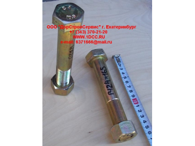 Болт крепления прямой тяги к мосту (короткий с гайкой) F FAW (ФАВ) CQ1512495T для самосвала фото 1 Россия