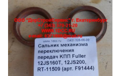 Сальник 30х40х10 механизма переключения передач KПП Fuller 12JS160T, 12JS200, RT-11509 фото Россия