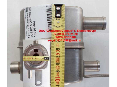 Теплообменник (ДВС TD226) CDM 833 Lonking CDM (СДМ) 13026104 фото 1 Россия